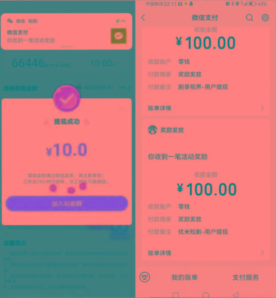图片[2]-新平台薅羊毛小项目，5毛钱一个广告，提现无门槛！一天140+-智库云网创