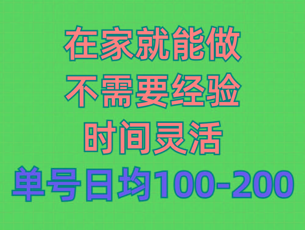 (9590期)问卷调查项目，在家就能做，小白轻松上手，不需要经验，单号日均100-300...-智库云网创