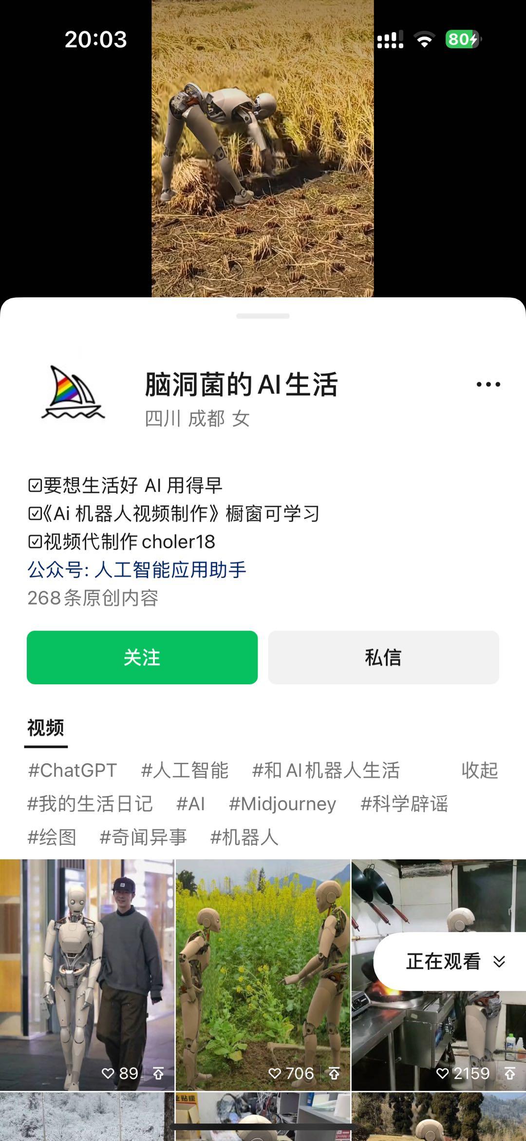 图片[2]-24最新爱奇艺创作者分成计划，简单搬运生成AI机器人视频，单日变现四位数-智库云网创