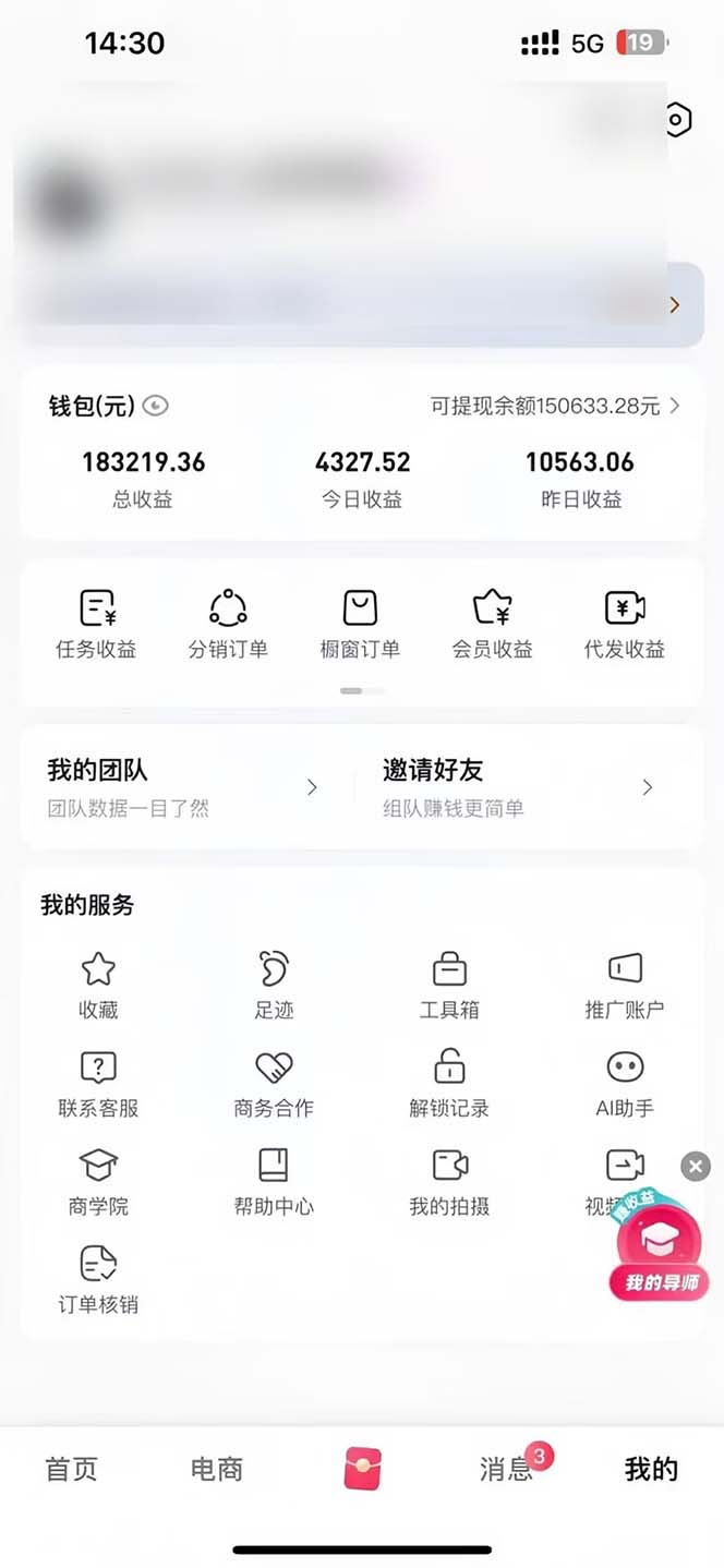图片[1]-轻松月入1W 不用写稿剪辑 一键视频代发 新手小白也能轻松操作-智库云网创