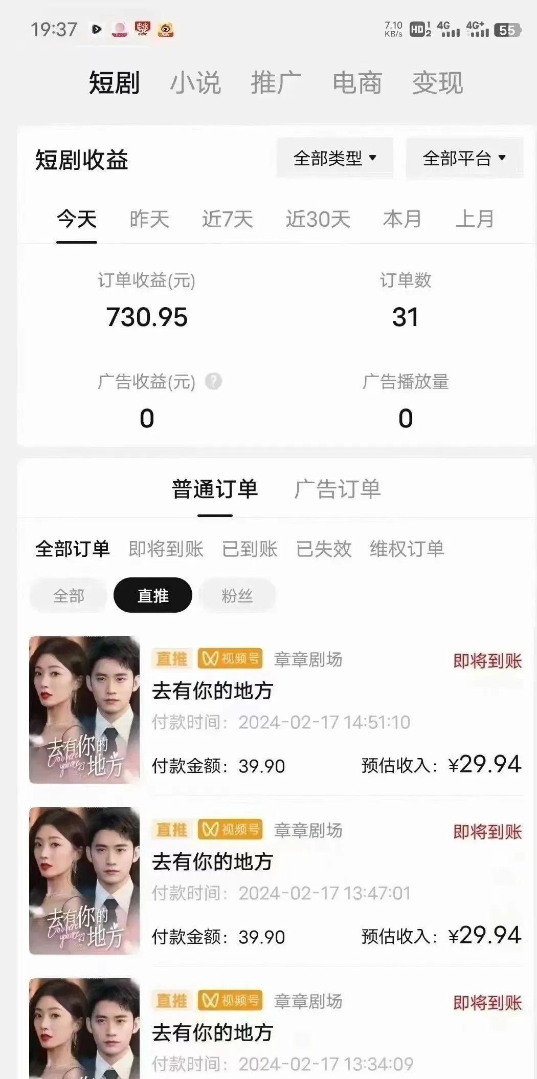 图片[1]-(9375期)短剧2.0最新升级玩法，小白也能快速入门，无脑搬运日入200+-智库云网创