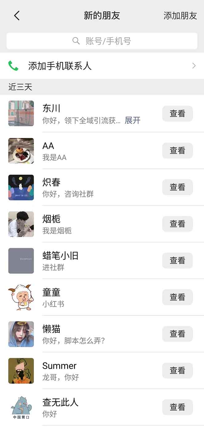 图片[2]-抖音小红书视频号全品类自动化引流获客，每日精准引流目标粉丝200+-智库云网创