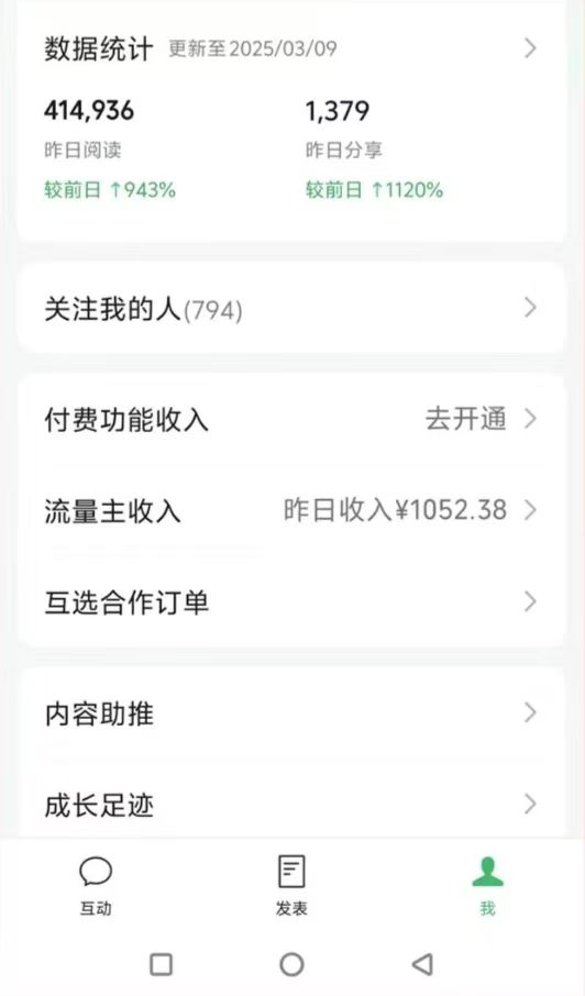 图片[2]-DeepSeek玩转公众号流量主，日入四位数，每天几分钟，操作简单零门槛-智库云网创