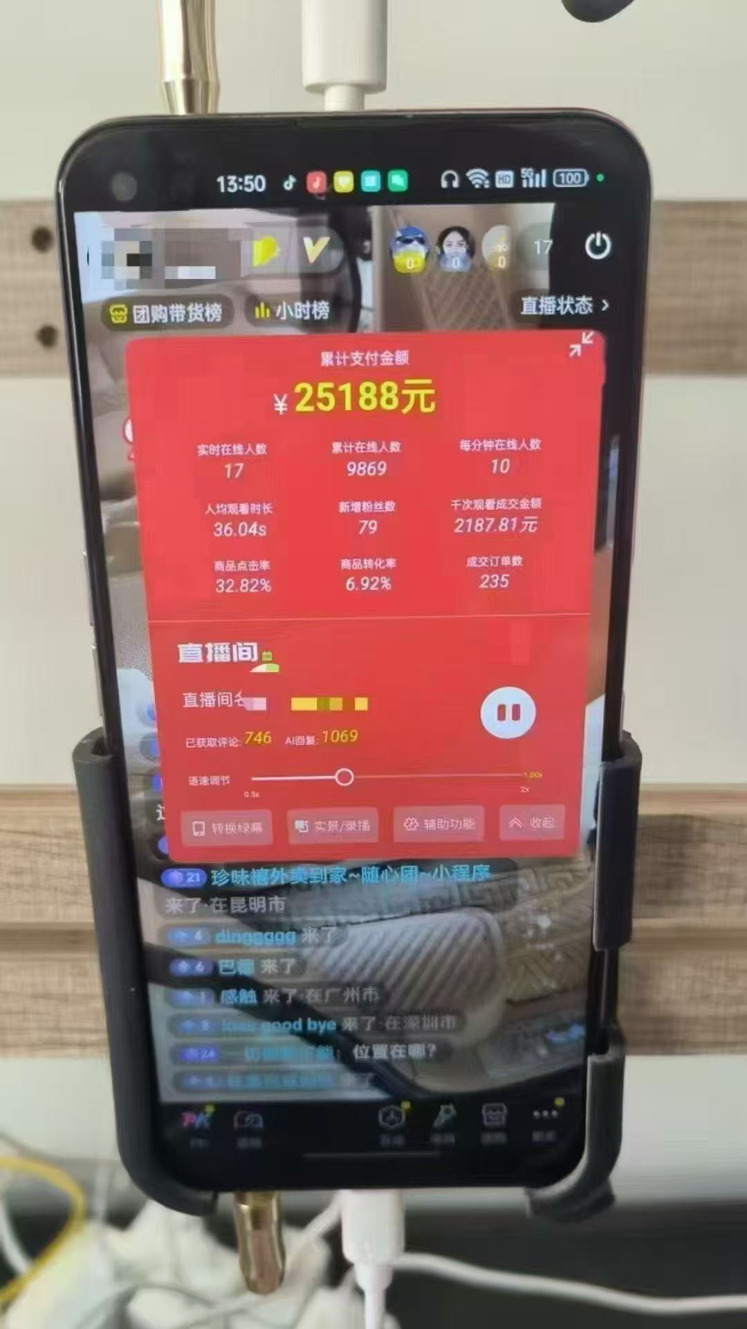 图片[1]-一部手机+AI无人直播系统，小白也能轻松实现24小时躺赚-智库云网创