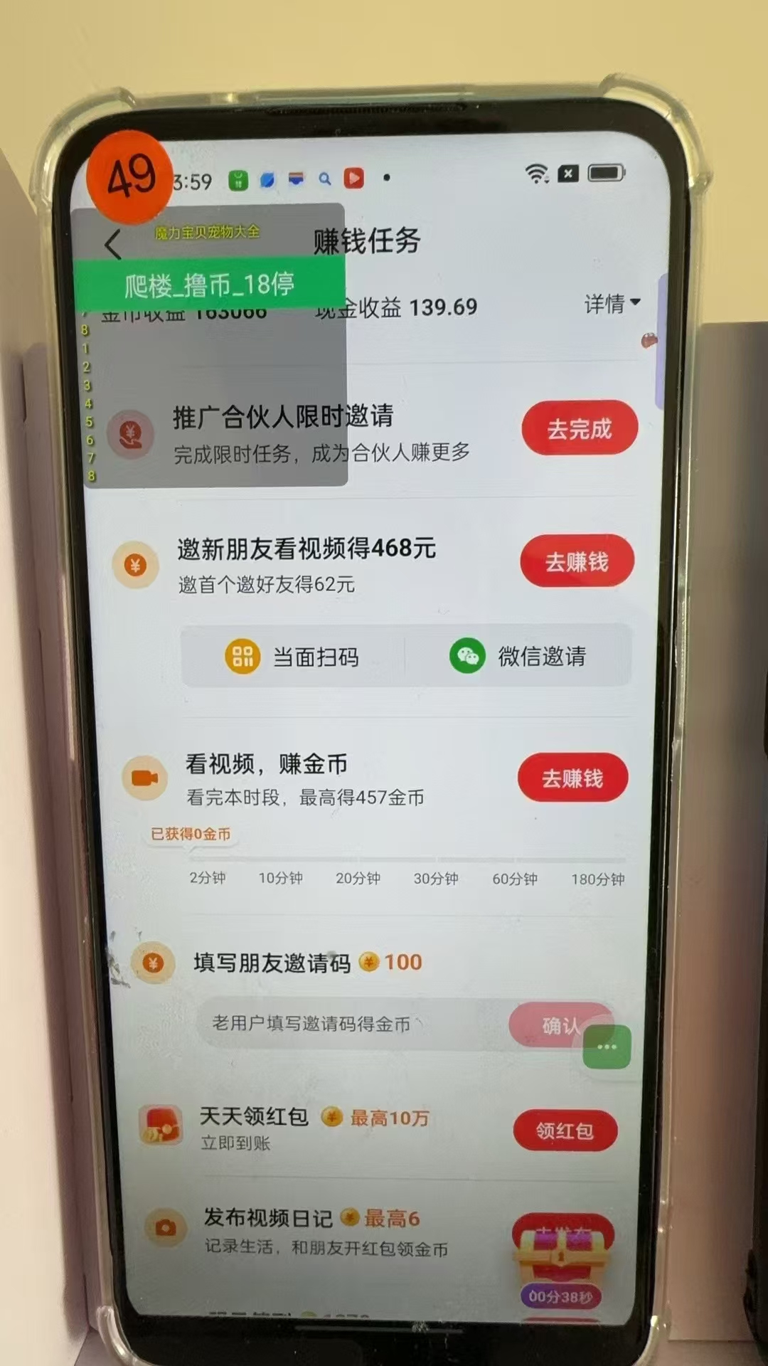 图片[3]-最新抖音全自动0撸掘金，无需实名，无需手机卡，小白矩阵操作日入2000+-智库云网创