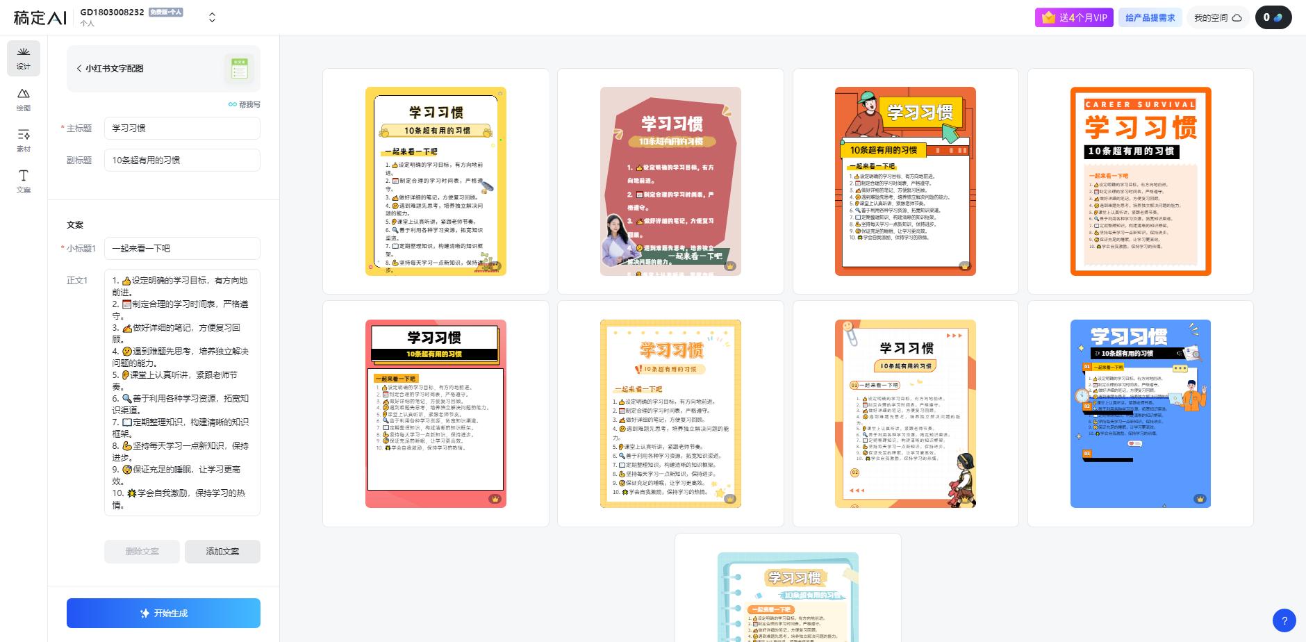 图片[1]-小红书虚拟资料引流术，日暴力引流300+创业粉，简单有效，长期吸粉-智库云网创