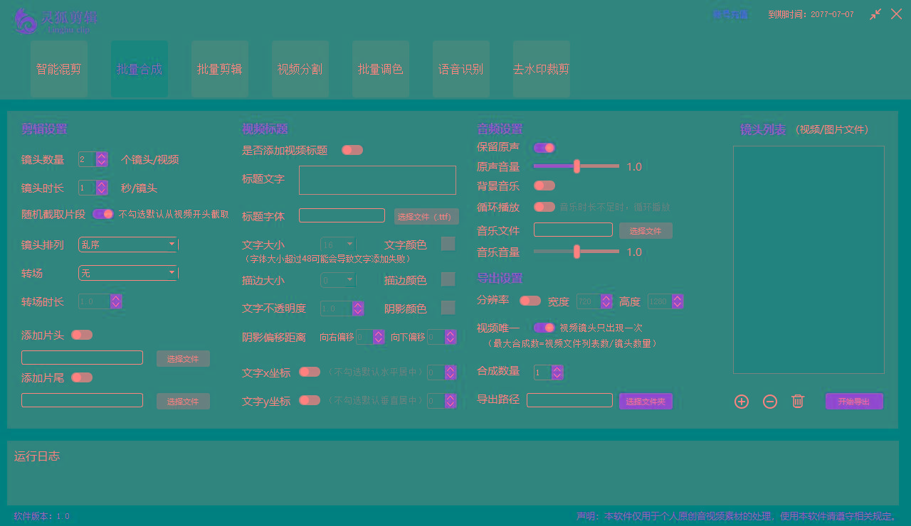图片[2]-(8559期)灵狐视频AI剪辑+去水印裁剪+视频分割+批量合成+智能混剪【永久脚本+详…-智库云网创