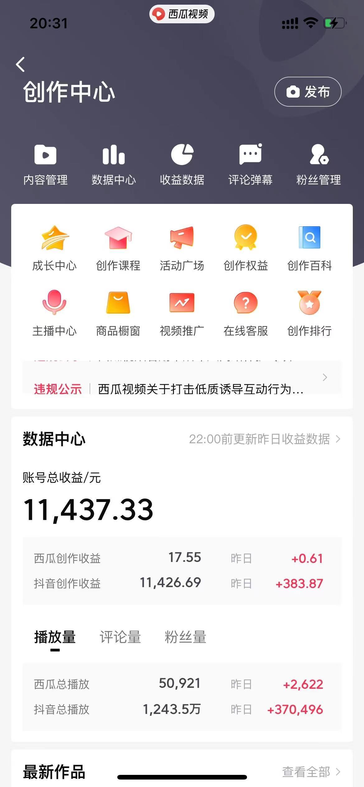 (8616期)美女图片的魔力，涨粉变现的高效方法，小白保姆级教程！-智库云网创