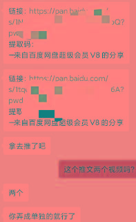 图片[1]-某收费培训：如何一个月快速做出盈利的资源网站(实打实经验)-18节无水印-智库云网创