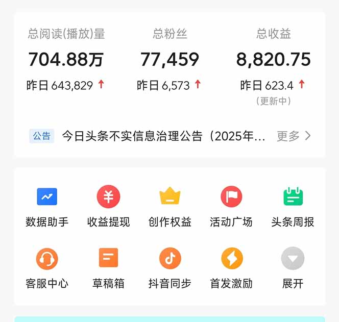 图片[1]-头条问答，刚出的新玩法！保证你没见过！用DeepSeek去高效答题，一个账…-智库云网创