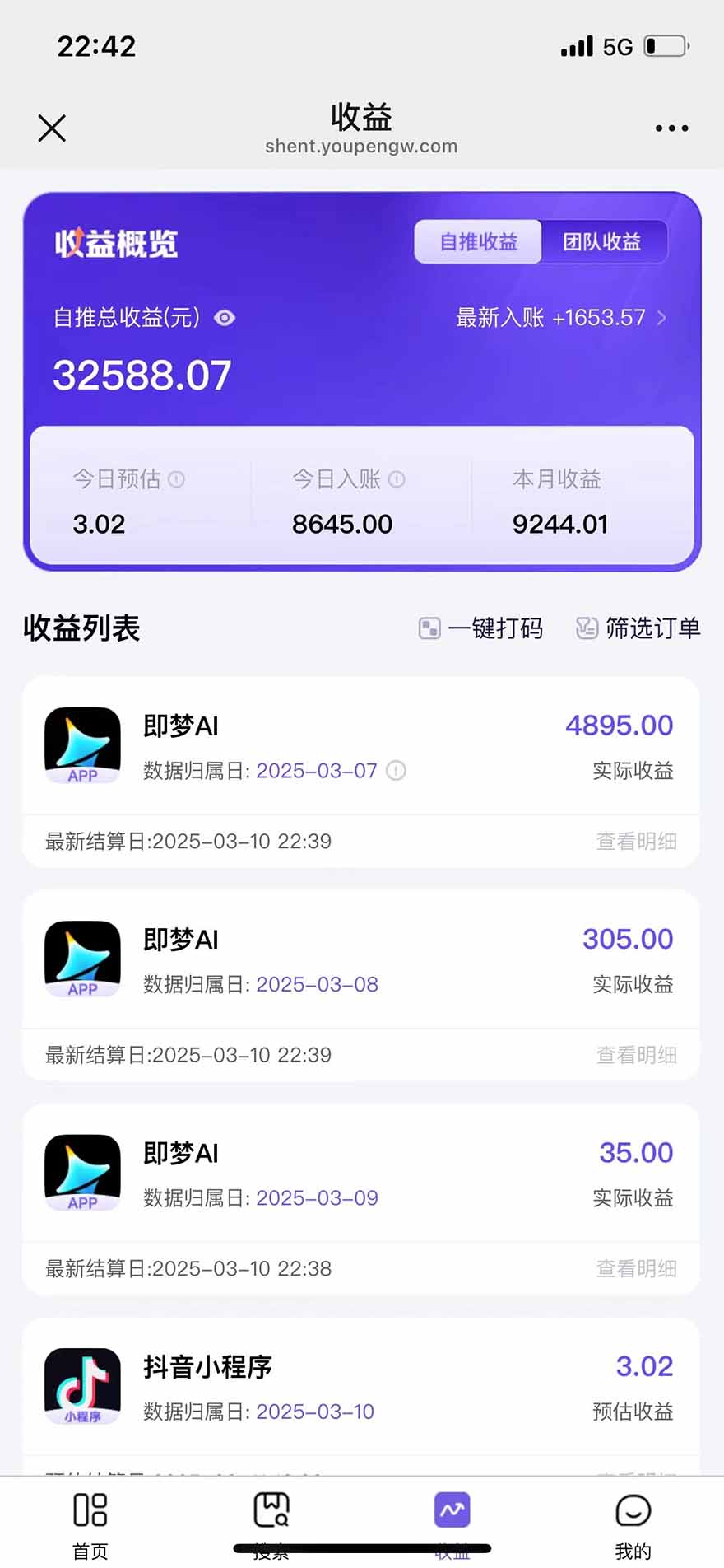 图片[2]-2025最强拉新，单用户下载5块佣金，5分钟一条抖音爆火原创对口型视频，…-智库云网创