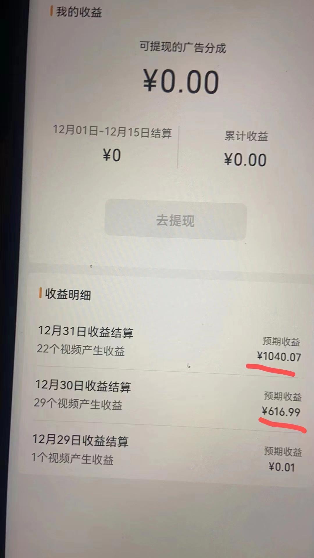 2024最新视频号创作者分成暴利玩法-情感赛道，10秒视频赚了1500+-智库云网创