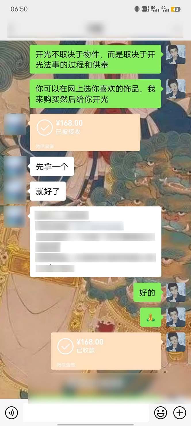 图片[3]-15天纯利10W+，国学掘金计划2024玩法全网首次公开(视频课程+交付手册-智库云网创