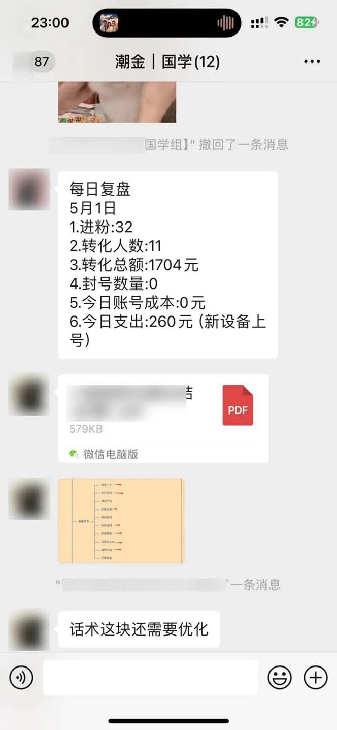 图片[2]-15天纯利10W+，国学掘金计划2024玩法全网首次公开(视频课程+交付手册-智库云网创