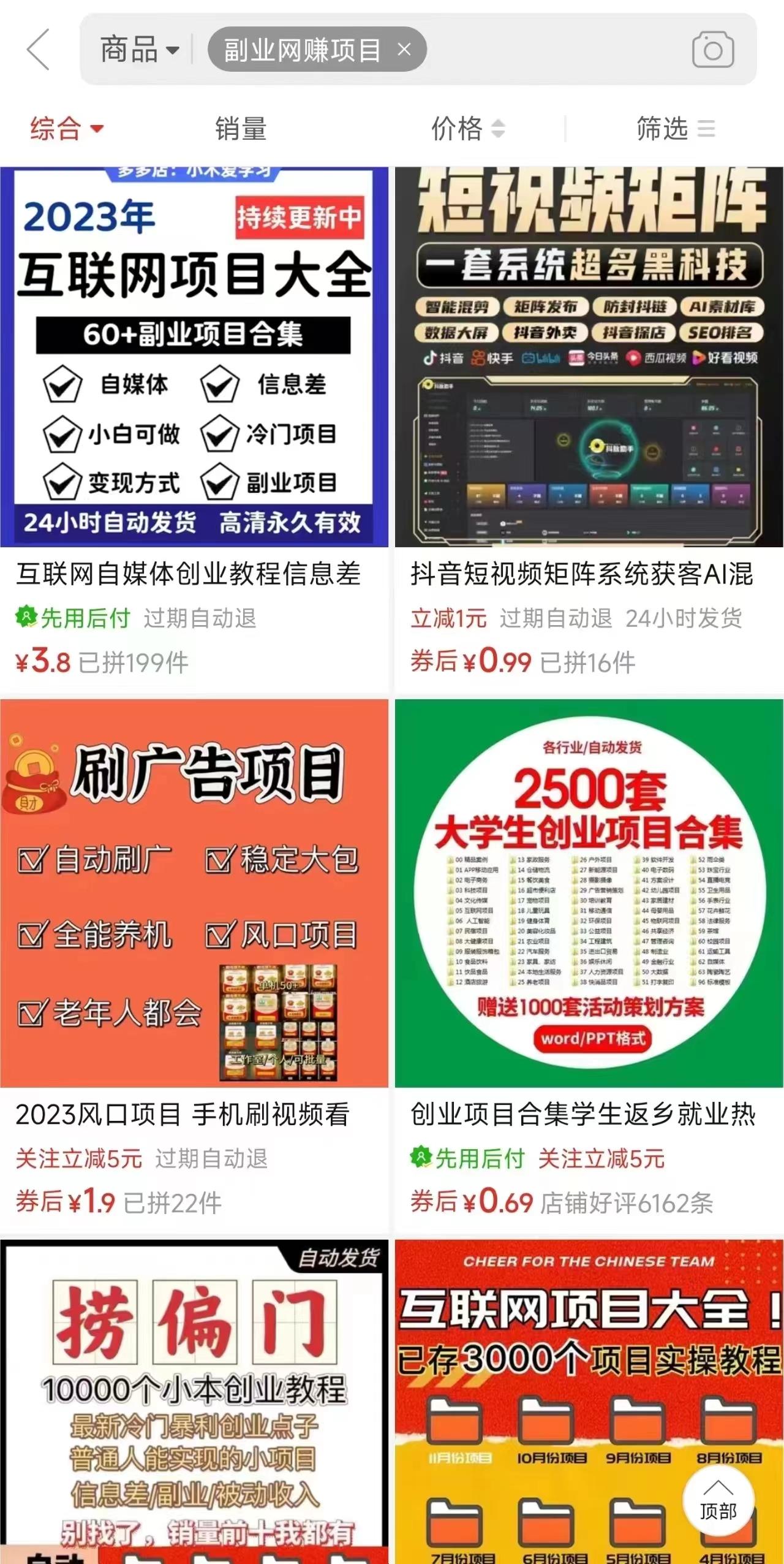 图片[2]-电商平台暴力引流,被动日引400+创业粉不发作品，不截流，不发私信-智库云网创