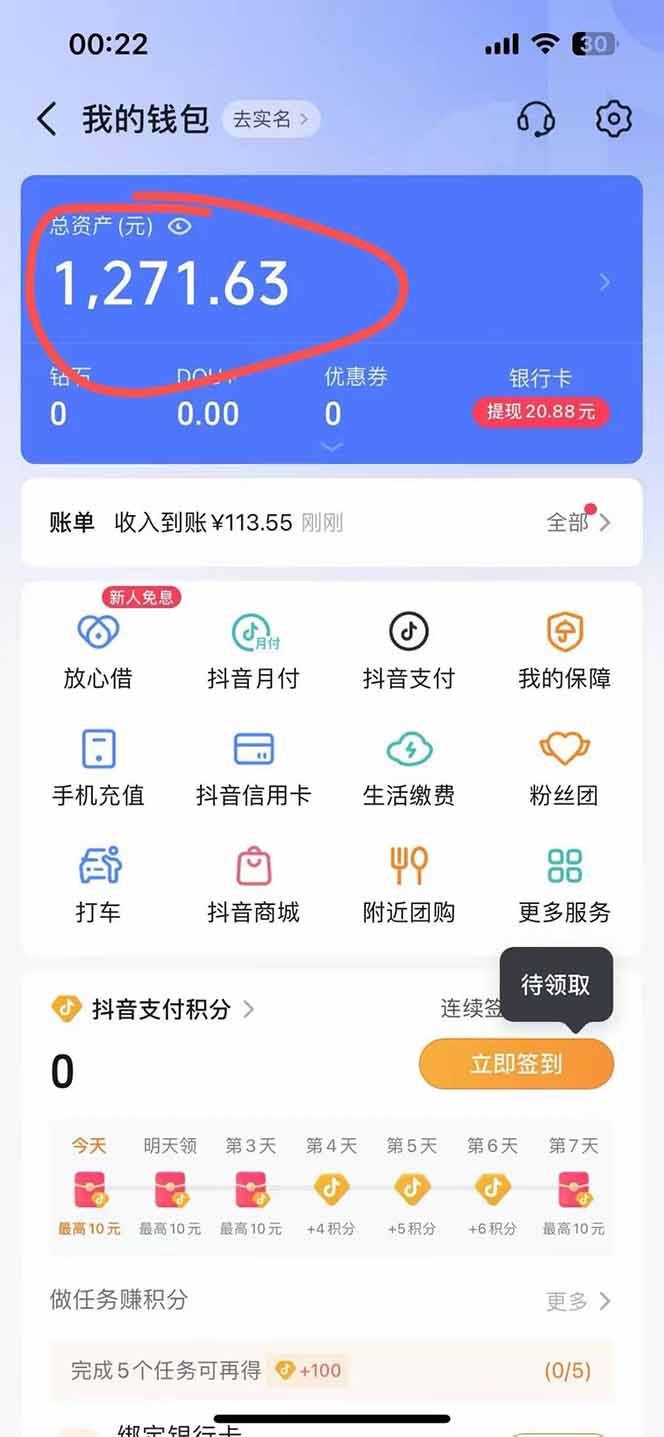 图片[2]-抖音无人撸礼物8.0玩法 全新风口   见效果快  全无人  单号当天产出2000+-智库云网创