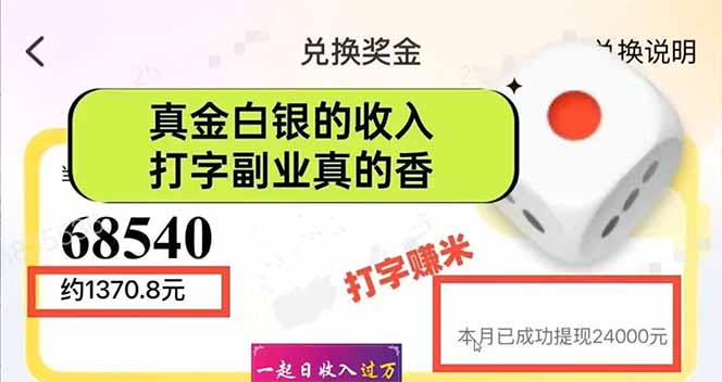 图片[1]-手机聊天即可赚钱，一小时狂薅300+！多开矩阵立马翻倍，提现秒到账！(…-智库云网创