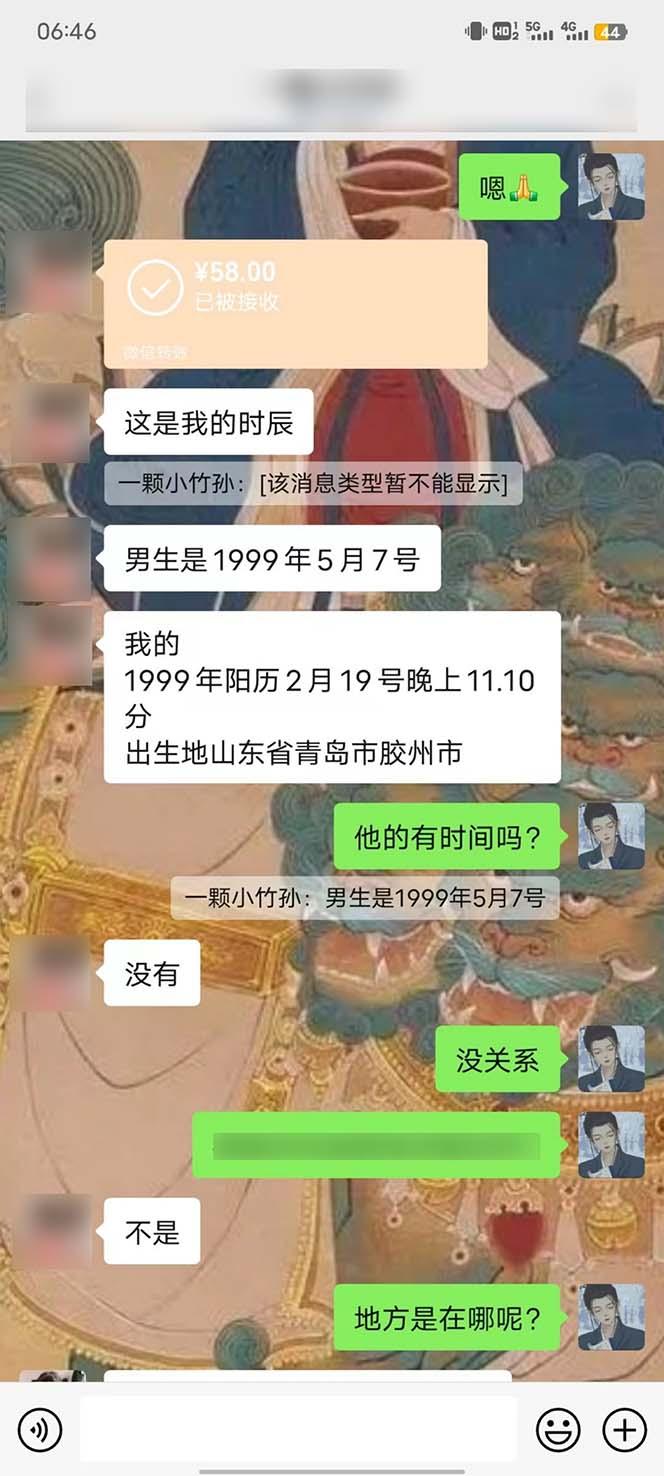 图片[5]-15天纯利10W+，国学掘金计划2024玩法全网首次公开(视频课程+交付手册-智库云网创