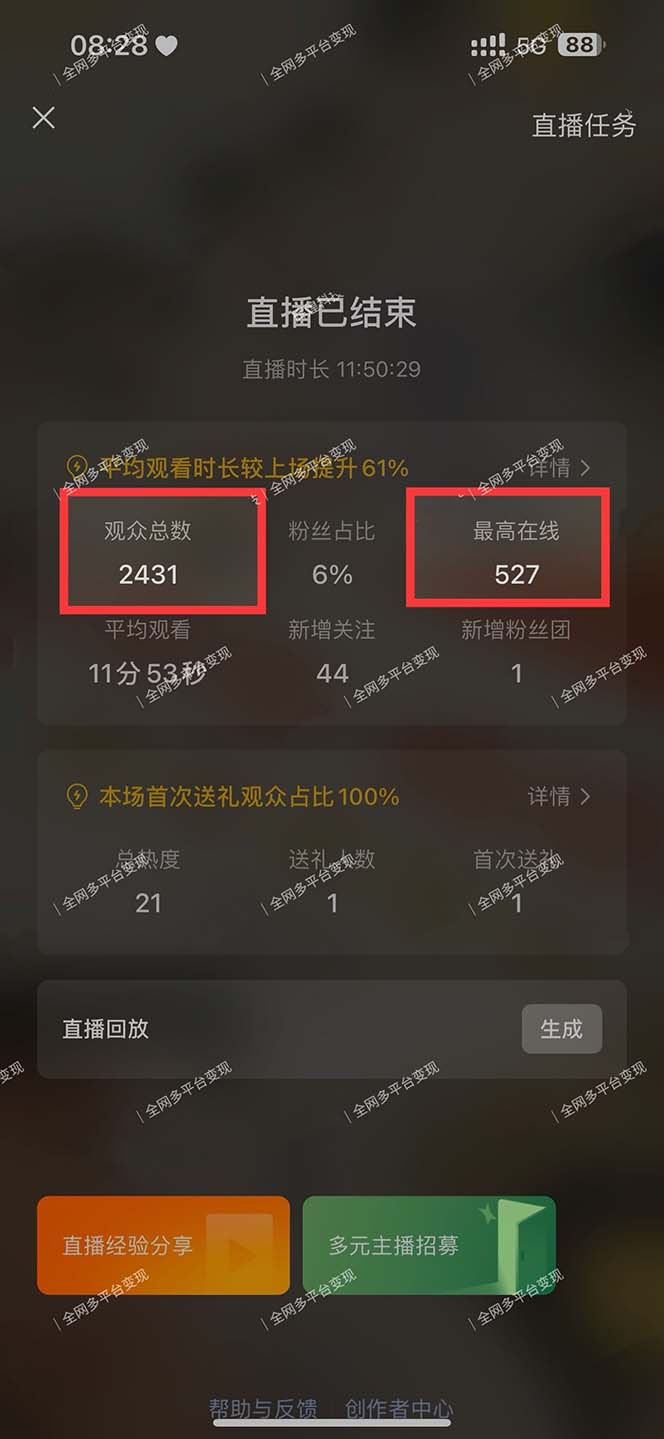 图片[2]-视频号无人播剧，拉爆流量不违规，一天到手5000多，小白当天上手，多…-智库云网创