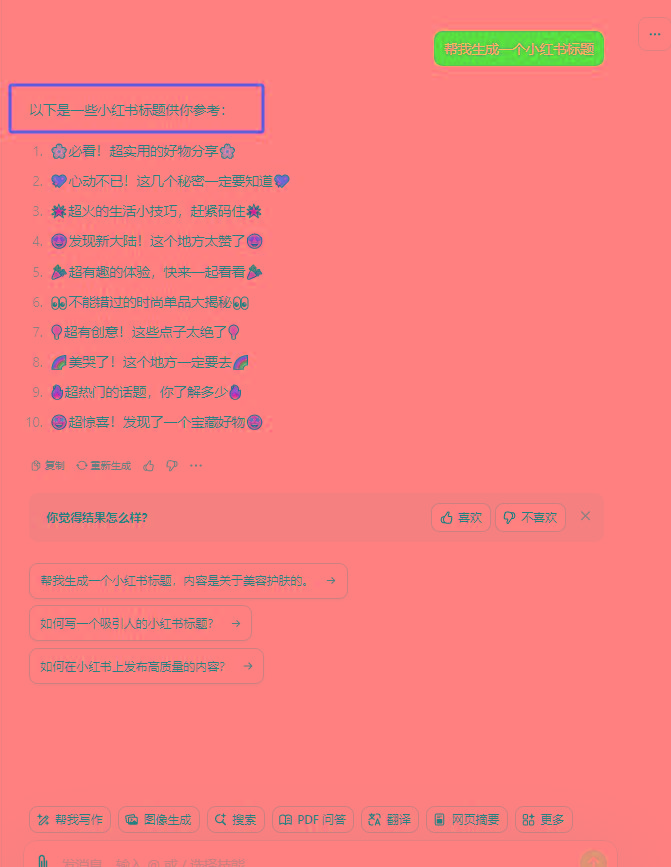 图片[3]-最新小红书AI洗稿必火赛道，当天做当天上手 作品制作仅需1分钟，日入1000+-智库云网创