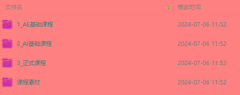 图片[1]-最新AE动画培训班-第六期：插画绘画太保守如何突破(教程+素材-智库云网创