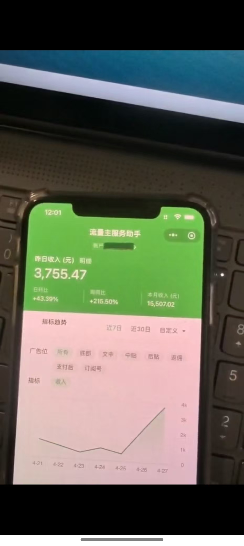 图片[1]-最新公众号托管躺赚项目，操作简单，只需复制粘贴，小白每天花五分钟，…-智库云网创