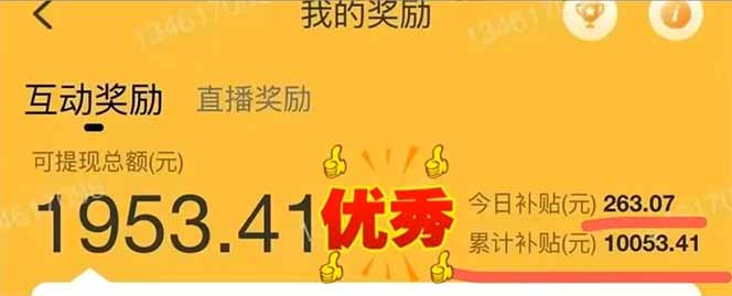 图片[2]-手机聊天即可赚钱，一小时狂薅300+！多开矩阵立马翻倍，提现秒到账！(…-智库云网创