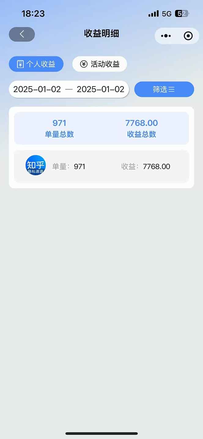 图片[1]-2025知乎拉新无限做单玩法，3分钟一单，日入1000+简单无难度-智库云网创