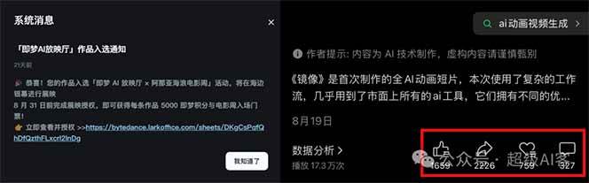 图片[2]-《镜像》AI动画高阶课：全网爆火短片复刻，音频驱动+分镜+特效叠加技法-智库云网创