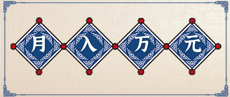 零撸项目爆款玩法，简单易上手有人靠着这个一天收入300+，一条视频直接赚了1600+-智库云网创