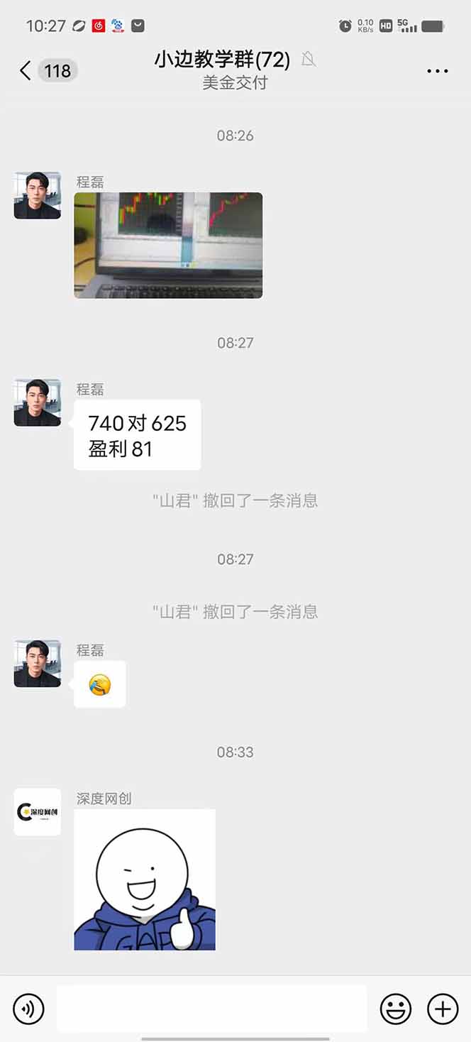 图片[2]-2025年最暴力项目“黄金对冲掘金计划”，每日实际收益1K-4K。分公司月…-智库云网创