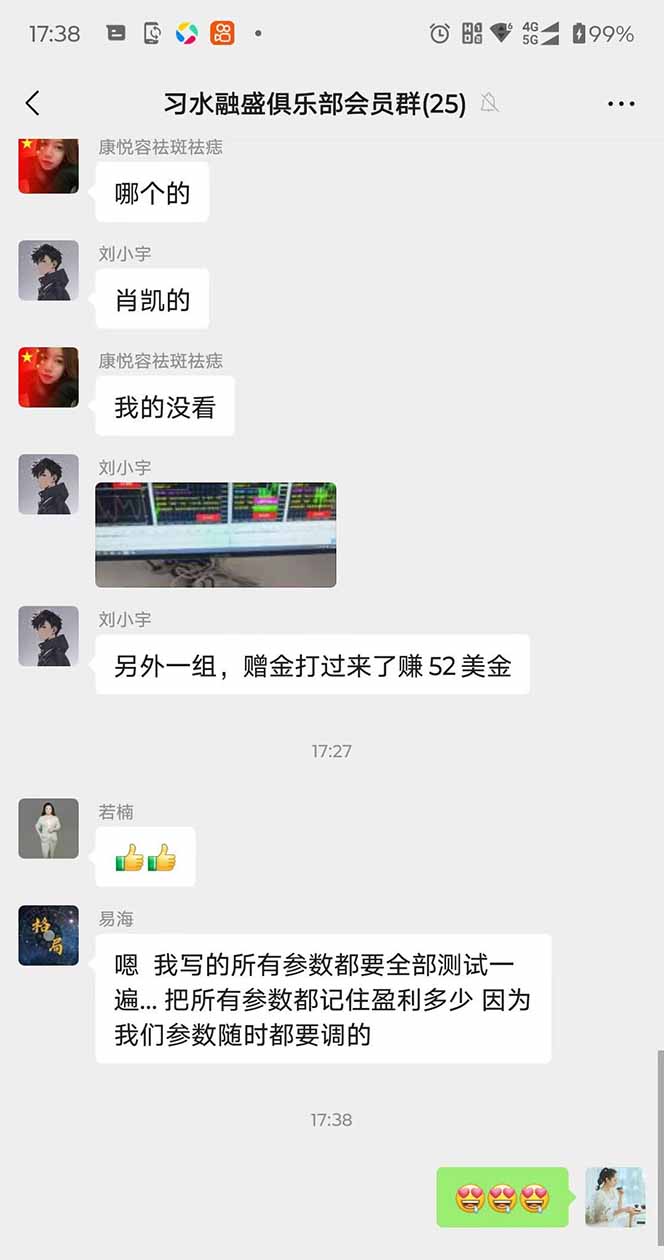 图片[3]-2025年最暴力项目“黄金对冲掘金计划”，每日实际收益1K-4K。分公司月…-智库云网创