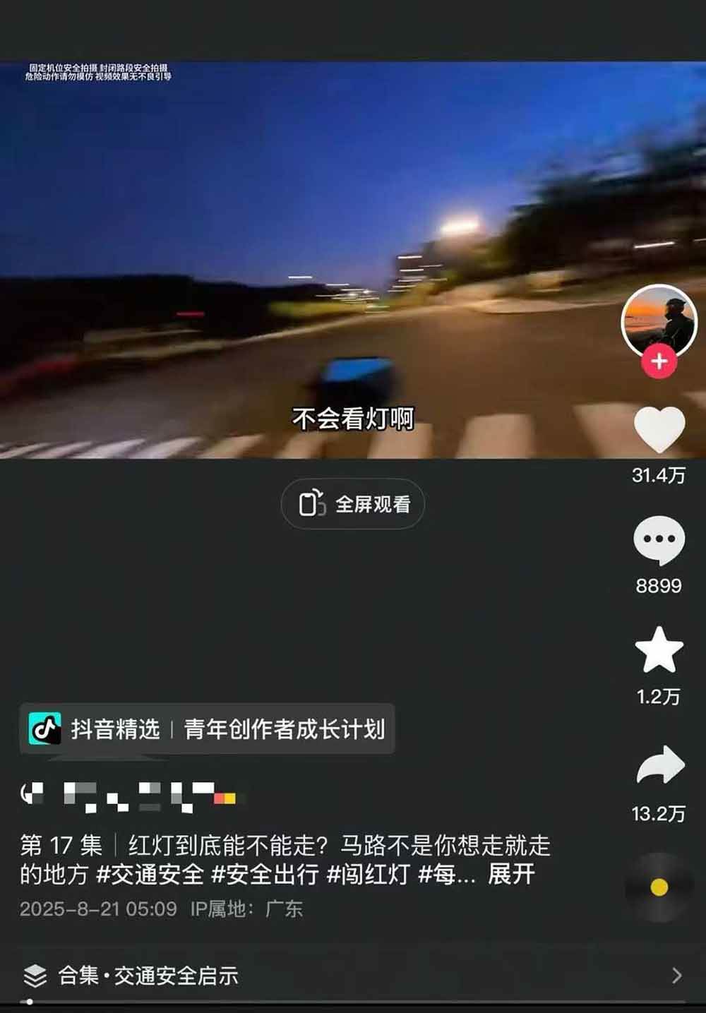 图片[5]-交通事故分析案例短视频创作，剪辑技巧、文案模板、配音教学，快速起号，轻松月入2w+-智库云网创