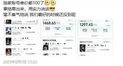 图片[3]-交通事故分析案例短视频创作，剪辑技巧、文案模板、配音教学，快速起号，轻松月入2w+-智库云网创