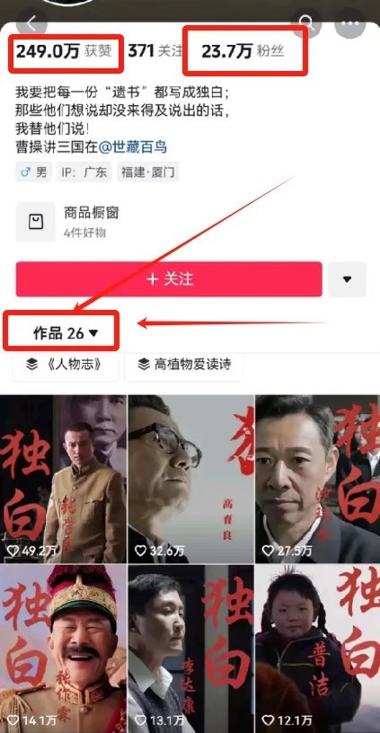 图片[2]-最新人物志独白影视解说视频玩法，利用AI技术新手也能轻松开启创业新篇章-智库云网创