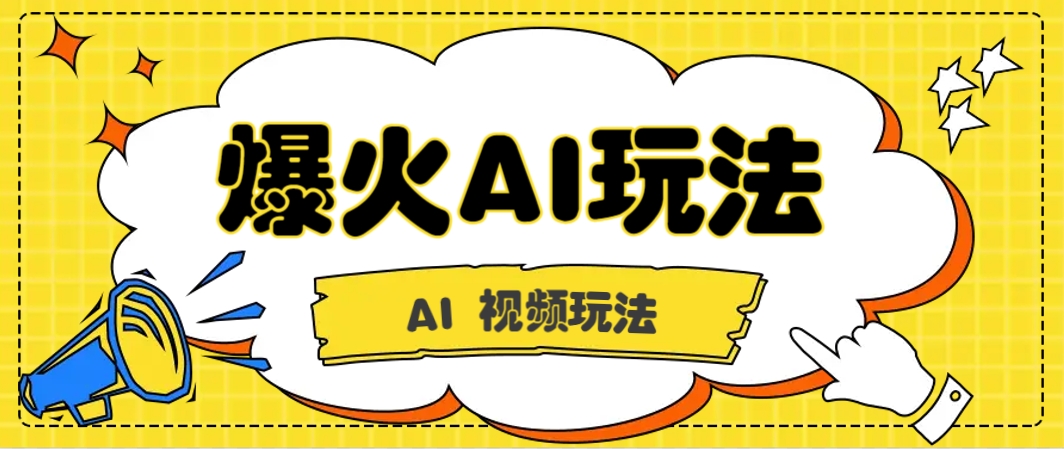 抖音爆火的GPT-4o版甄嬛传动画视频教程+火爆的儿童启蒙古诗词【附详细教程】-智库云网创