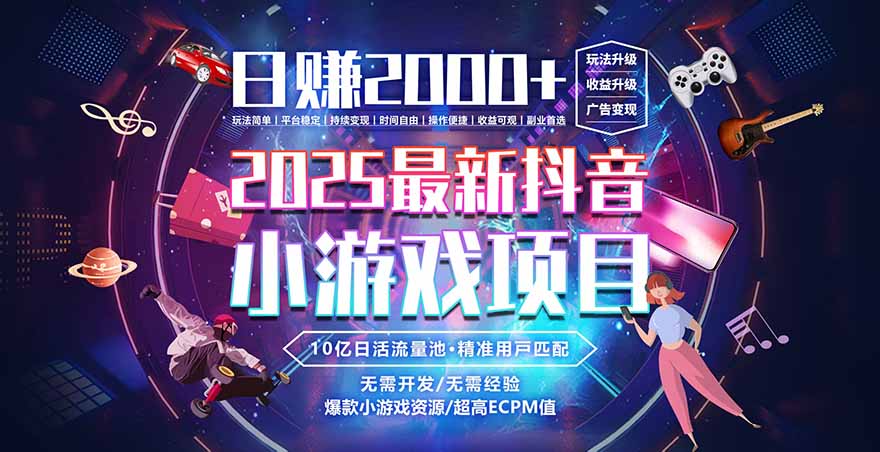 2025风口项目，稳定收入，可保障，小白可入-智库云网创