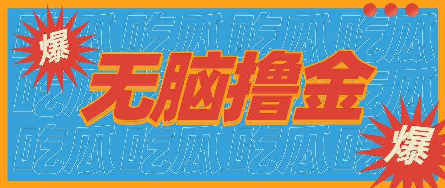 无脑搬砖赚钱项目，利用AI工具零成本零门槛新手也能简单上手操作，月入万元！-智库云网创