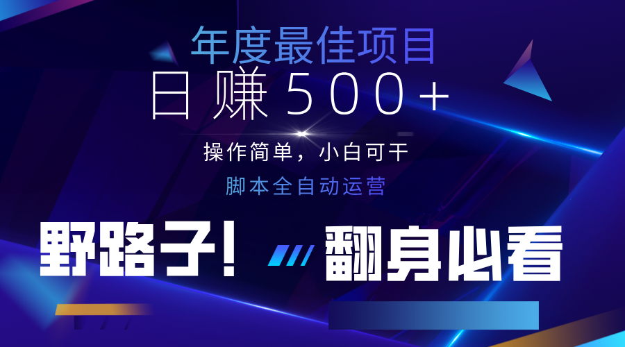 云机全自动答题日赚500+，轻松实现睡后收益，操作简单，2025最新野路子，翻身必看-智库云网创