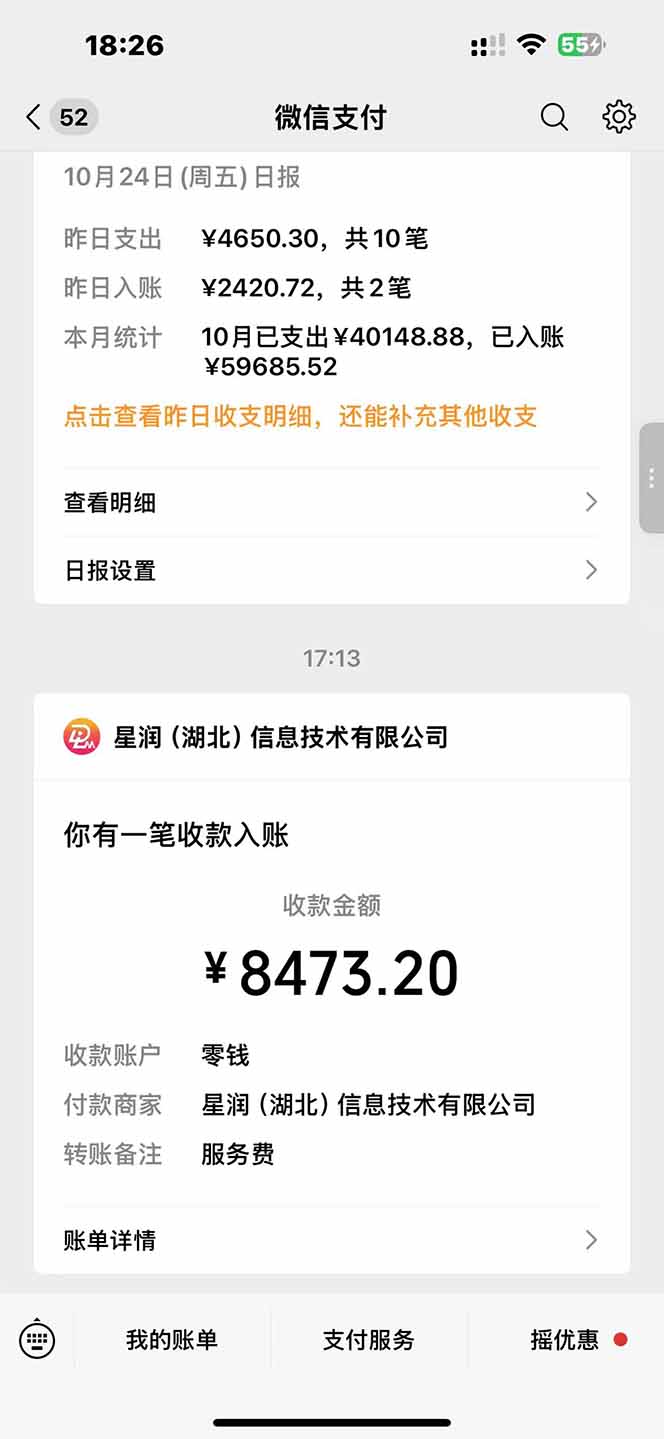图片[1]-日入8400！极速版拉新，一单12块！零门槛次日见收益-智库云网创