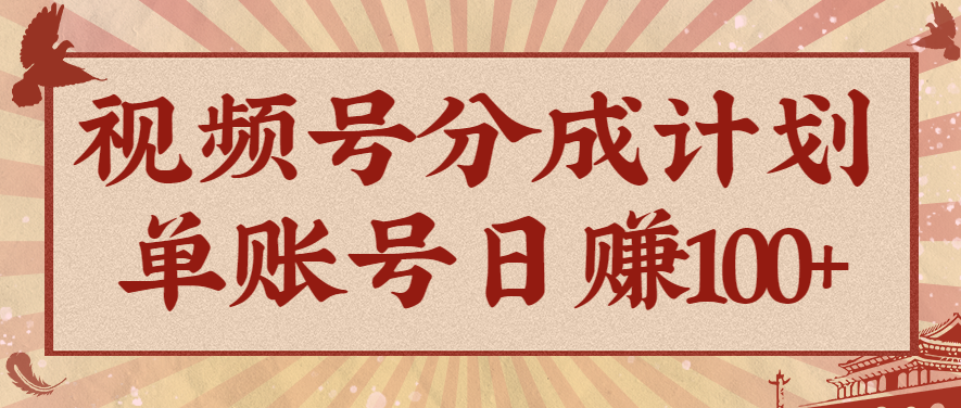 视频号分成计划，AI开花视频玩法，操作简单，10分钟一个，手把手教你操作-智库云网创
