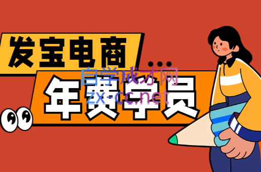 纪主任·拼多多年费会员(更新11月)-智库云网创