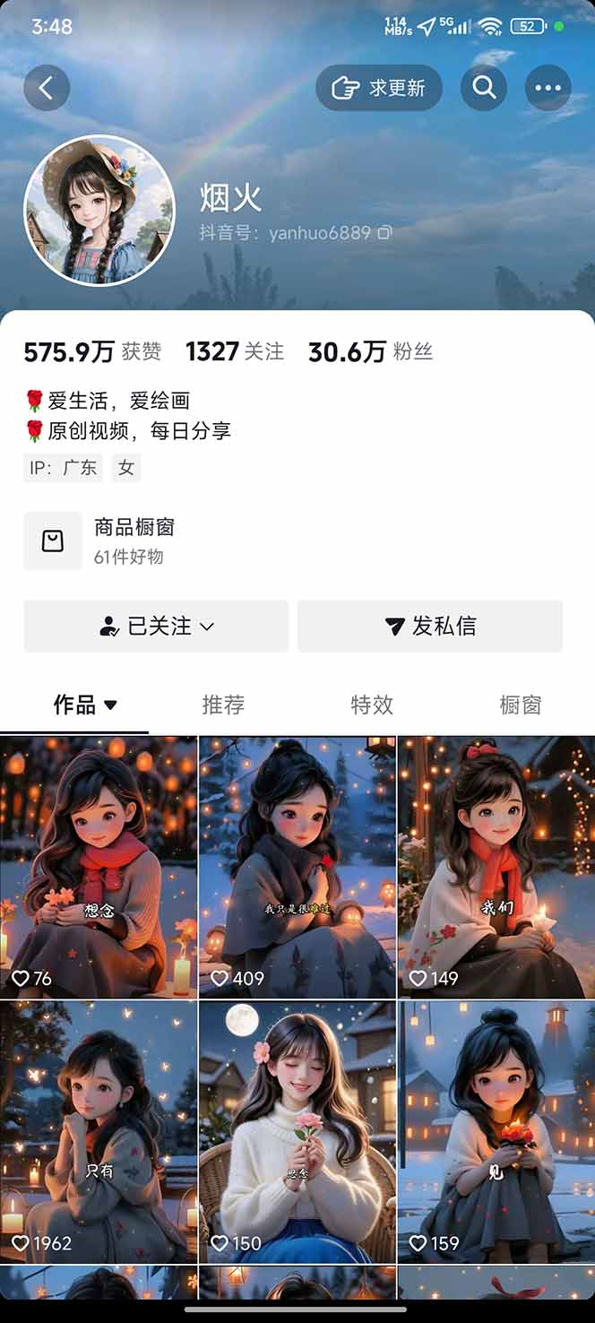 图片[1]-治愈系视频情感赛道，冷门玩法，小白轻松上手，日入可达1000+-智库云网创