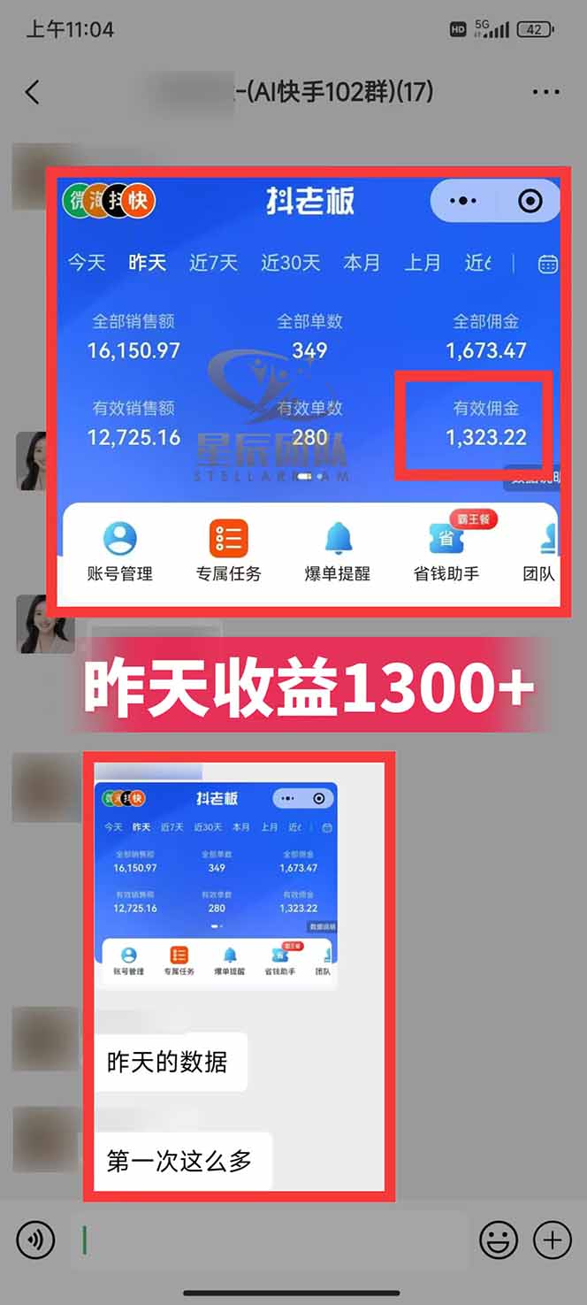 图片[2]-快手小店代发短视频掘金，你只提供账号，全程我们代运营，单号日入300+轻轻松松-智库云网创