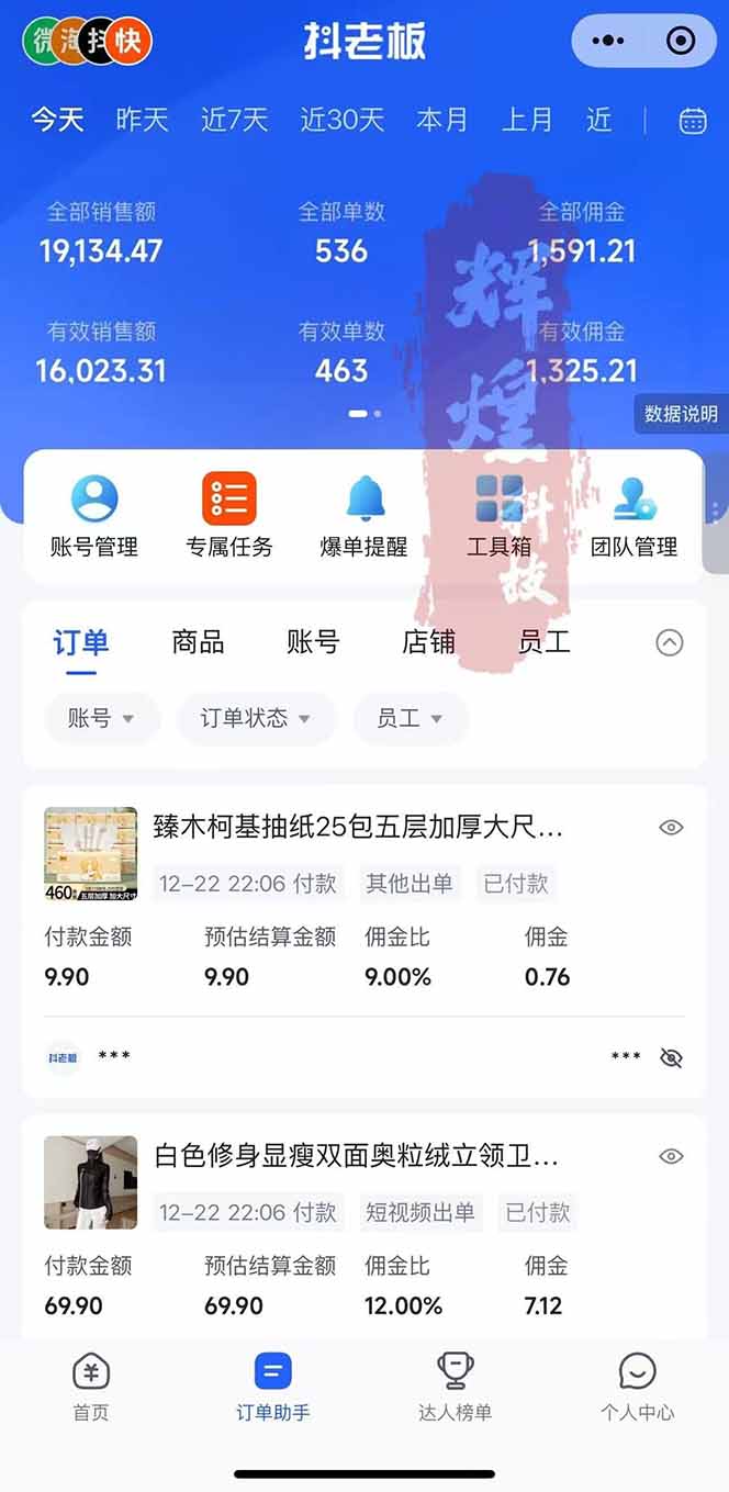 图片[2]-日入四位数！Ai快手短视频带货赚钱天花板，长期稳定，一键搬运发布，条条过原创-智库云网创