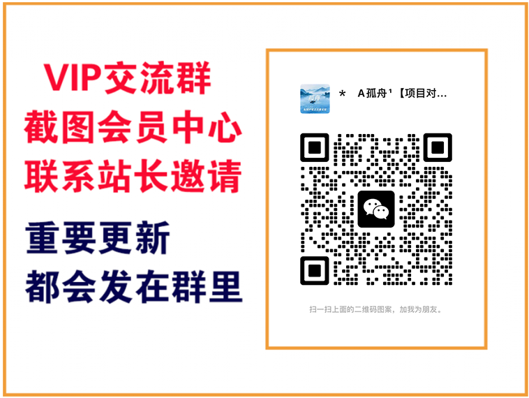 图片[2]-智库云网创【VIP会员专属交流群】-智库云网创