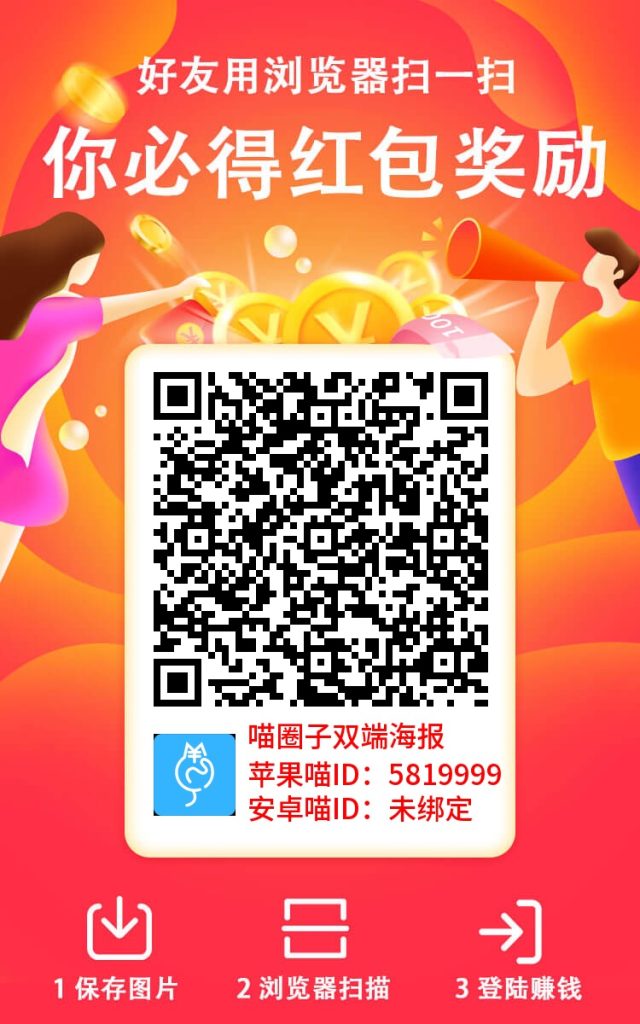 看广告一个0.5，单号每天30+-智库云网创