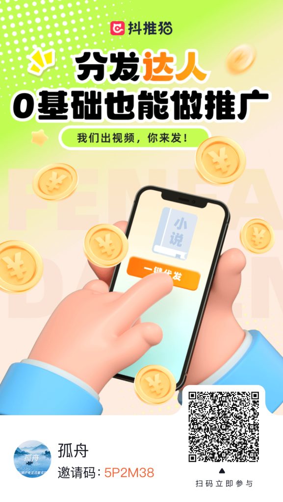 短视频代发，0粉就可以做，每个月可以领取900条原创视频
