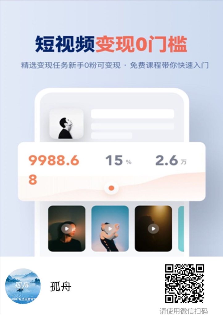 全新短视频种草平台，免费领取视频发布即可得佣金-智库云网创